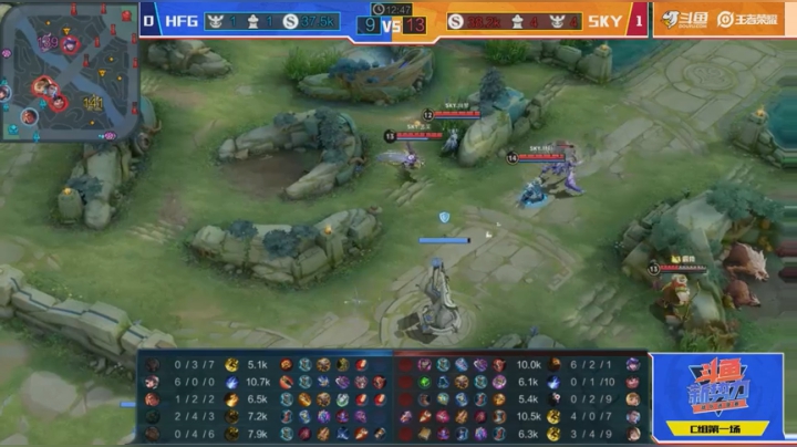 3.23【斗鱼新势力】-C组小组赛-SKY vs 斗鱼HFG 第一场第2局