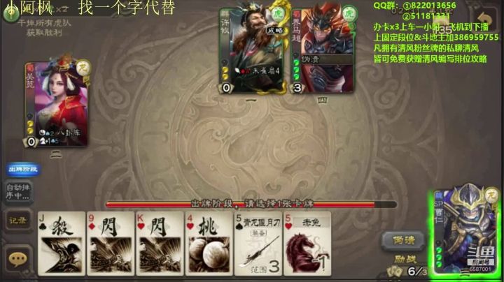 三国杀之精英吊打史诗