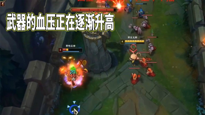 【恶霸提莫】武器：我就没受过怎么大的委屈