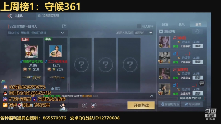 【2021-03-22 20点场】文艺丶EP：卡房管极速上枪神。