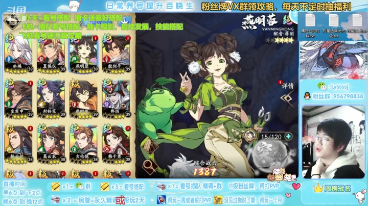 【2021-03-20 23点场】一桥青伞：超详细看号讲解。50本已过