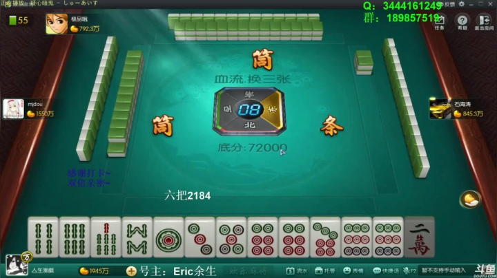 【欢乐麻将】靓旭的精彩时刻 20210323 06点场