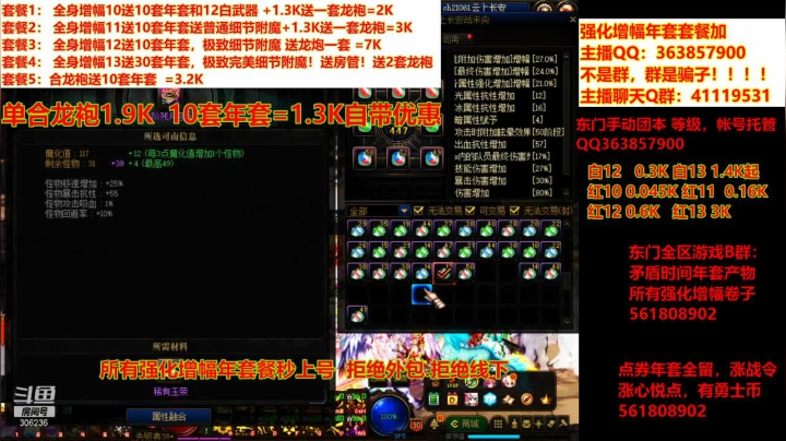 【DNF】主播东门的精彩时刻 20210323 20点场