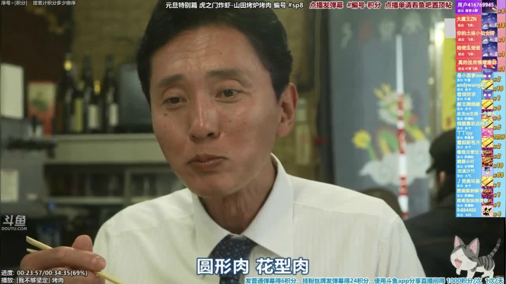 我在斗鱼看懒猫是只喵直播一起看