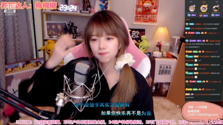 【2021-03-22 23点场】骆歆冲冲冲：骆歆：周一好呀！