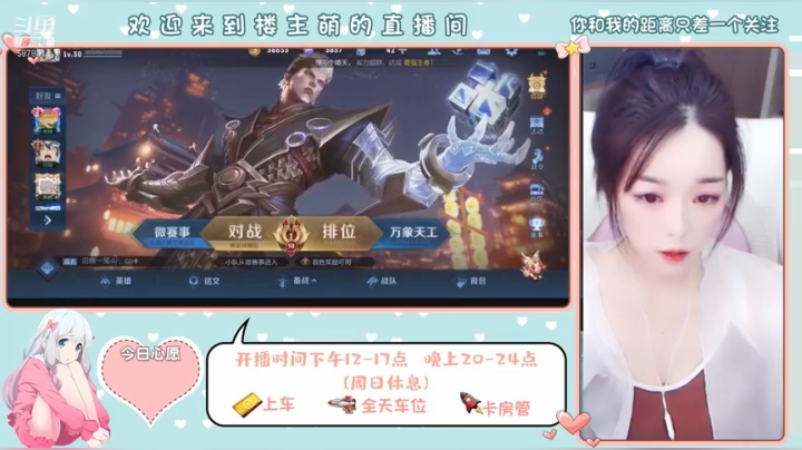 萌萌和她的粉团