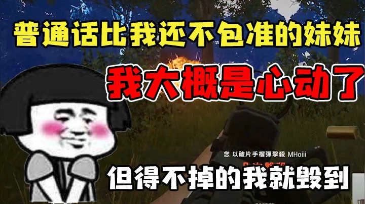这个妹妹声音是真的好听