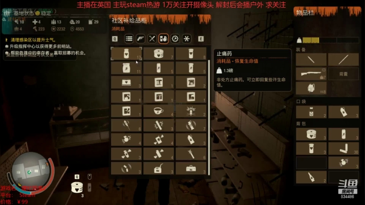 腐烂国度2致命无遗产 20210322 13点场