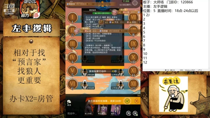 接查杀咋办？出个狼同伴做悍跳加查杀狼的身份鸭！当真预言家出对跳的时候就注定领毒了！
