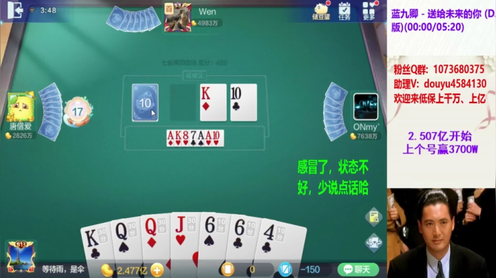 绝对经典，黑桃6是你爹？