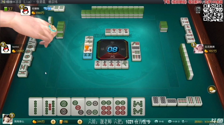 【欢乐麻将】靓旭的精彩时刻 20210323 00点场