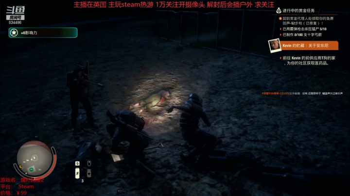腐烂国度2致命无遗产 20210322 13点场