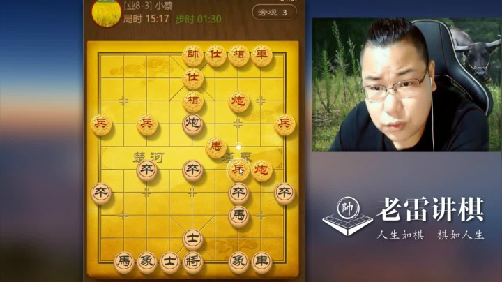 【天天象棋】雷疯小叔的精彩时刻 20210323 05点场