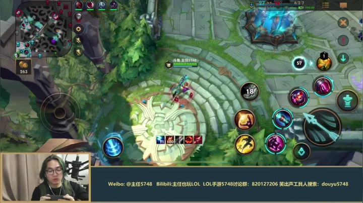 我在斗鱼看主任5748直播LOL手游