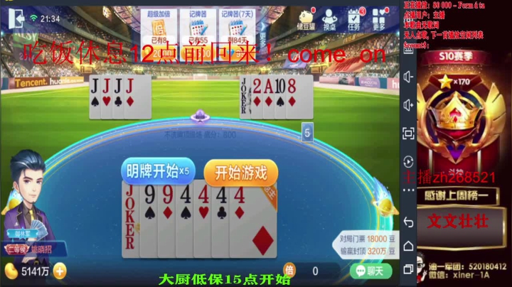 【2021-03-22 20点场】正能量丶油条：低保上亿！通宵