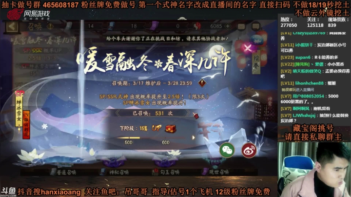 【2021-03-19 22点场】丶吊哥哥：吊哥：圆梦的神！