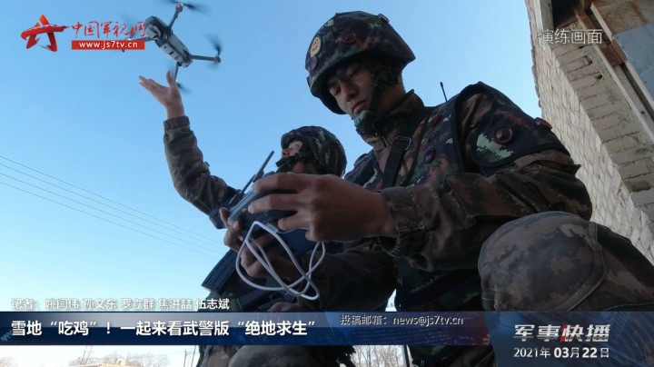 雪地“吃鸡”！一起来看武警版“绝地求生”