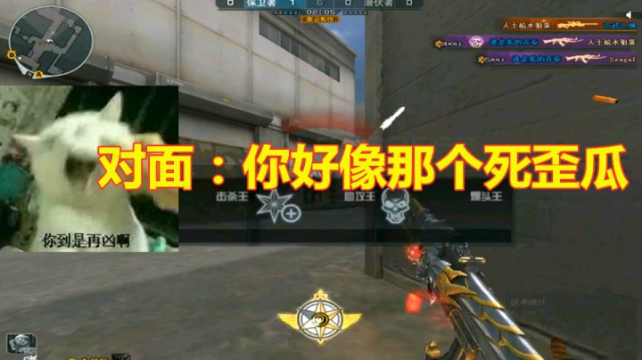 CF枪王排位之：你好像那个死歪瓜！