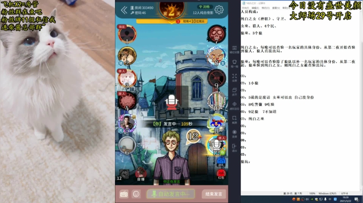 【2021-03-22 18点场】放飞自我的火柴：火柴：只要发言，就能听杀！