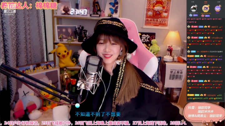 【2021-03-22 21点场】骆歆冲冲冲：骆歆：周一好呀！