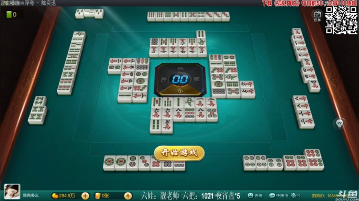 【欢乐麻将】靓旭的精彩时刻 20210323 00点场