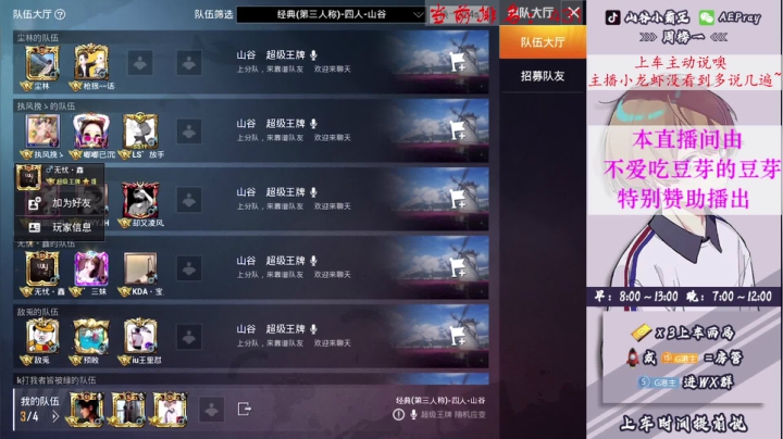 【2021-03-22 19点场】G港主：【山谷小霸王】山谷战神极致运营