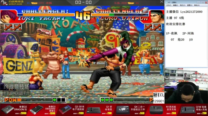 【格斗游戏】东台林铭的精彩时刻 20210323 22点场