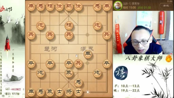 【天天象棋】八卦象棋大师的精彩时刻 20210323 00点场