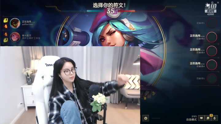 【2021-03-23 02点场】苏恩Olivia：苏恩：不能化妆 今晚游戏时间❤