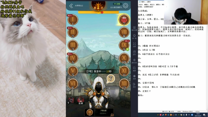 【2021-03-21 16点场】放飞自我的火柴：火柴：只要发言，就能听杀！