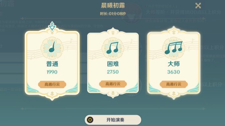 原神-忙里偷闲弹一曲