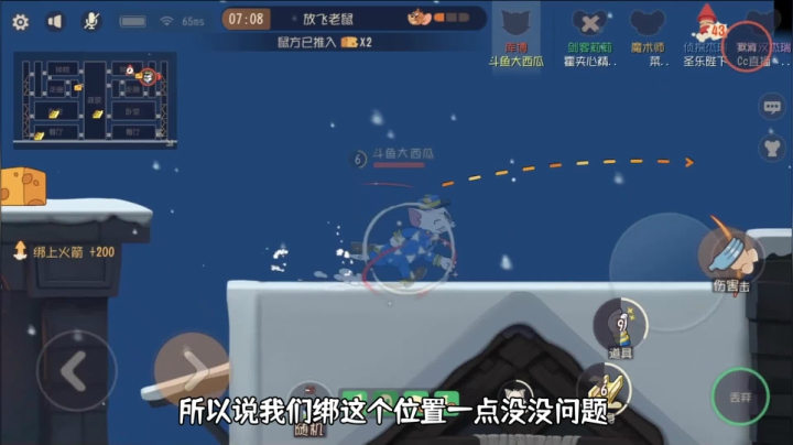 猫和老鼠手游：库博的打法教学
