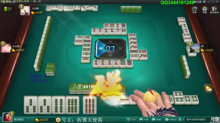 【欢乐麻将】靓旭的精彩时刻 20210323 07点场