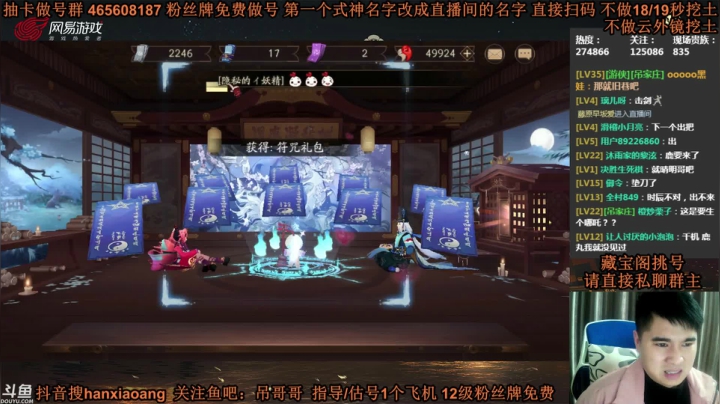 【2021-03-19 00点场】丶吊哥哥：吊哥：圆梦的神！