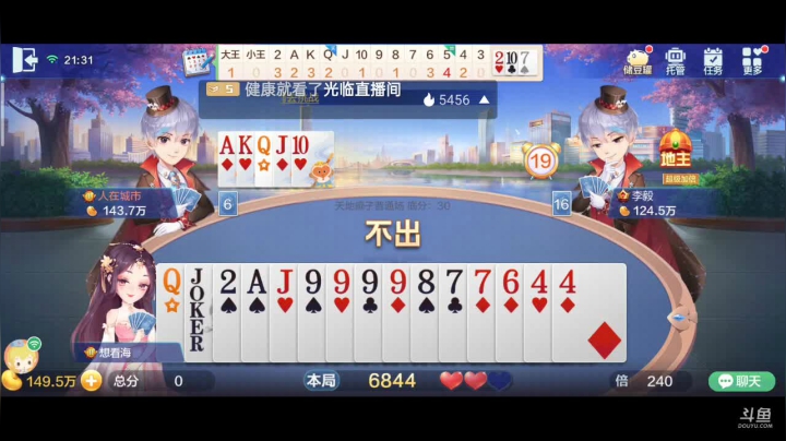 【2021-03-23 21点场】1671701丶斗神主播187：【斗神主播】赛季快结束了
