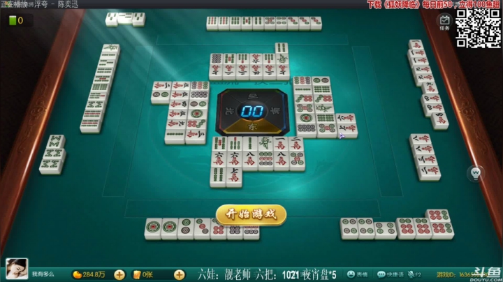 【欢乐麻将】靓旭的精彩时刻 20210323 00点场