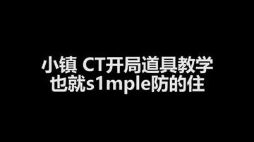 这波道具多看多学！