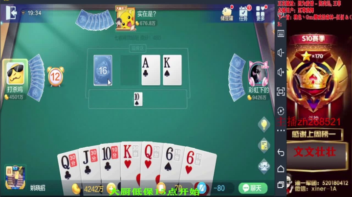 【2021-03-22 18点场】正能量丶油条：在洗白！明天继续！每天俩百！