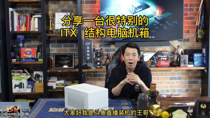 开箱一台很特别的ITX小机箱