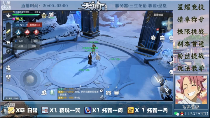 【2021-03-22 20点场】阿龙不扶树：神耀竞技骚操作教学