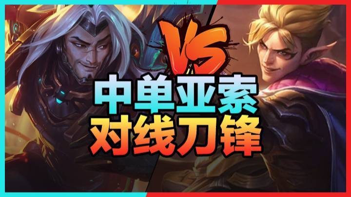 3.17中单亚索对线刀锋