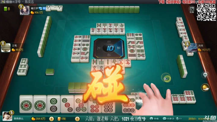 【欢乐麻将】靓旭的精彩时刻 20210323 00点场