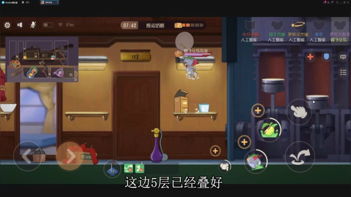 猫和老鼠手游：罗宾汉泰菲全面评测
