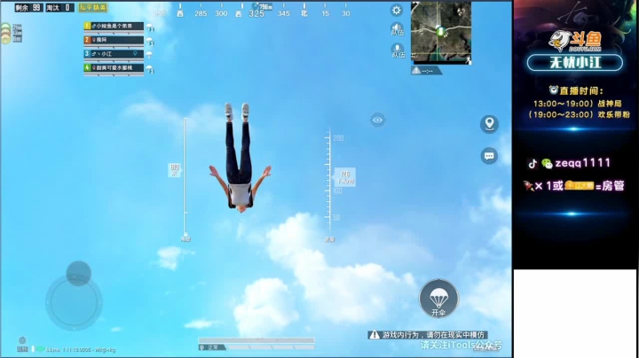 【2021-03-19 20点场】无忧小江：带粉带粉上大分【可帮打】