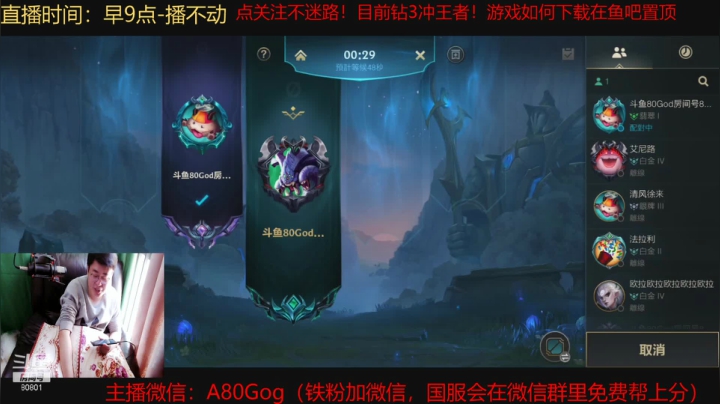 【2021-03-23 11点场】80God：金牌八老师在线教学！冲个王者