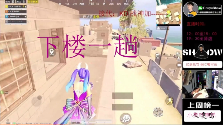 【2021-03-16 19点场】SHOW呀：【18赛季战神】吴建豪斗鱼分豪