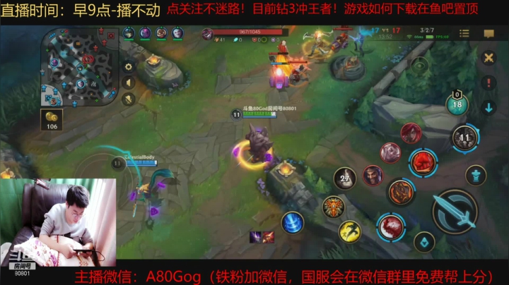 【2021-03-23 15点场】80God：金牌八老师在线教学！冲个王者