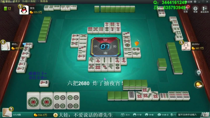 【欢乐麻将】靓旭的精彩时刻 20210323 08点场