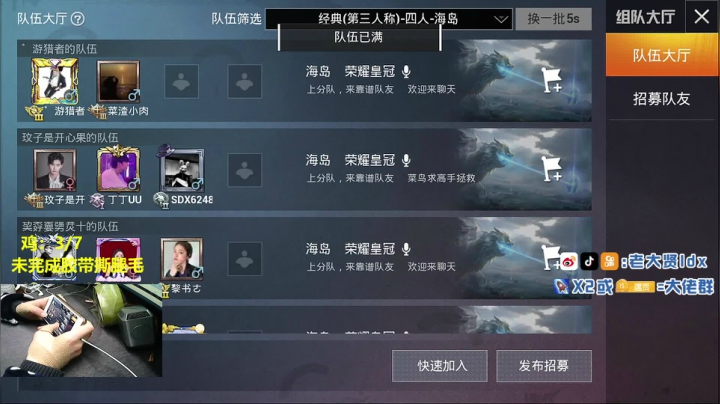 【2021-03-23 19点场】老大贤：1v4：带你看遍海岛上每个小姐姐