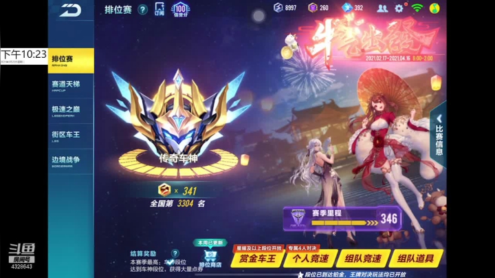 【2021-03-23 22点场】一直在努力的炮哥：ios办卡就上分！